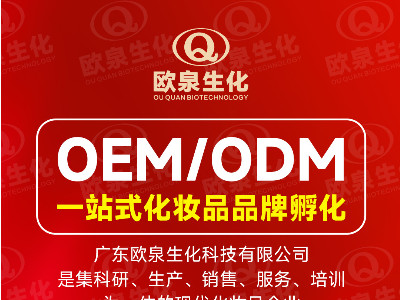 想找低起訂量、高性價比的化妝品OEM貼牌工廠嗎？