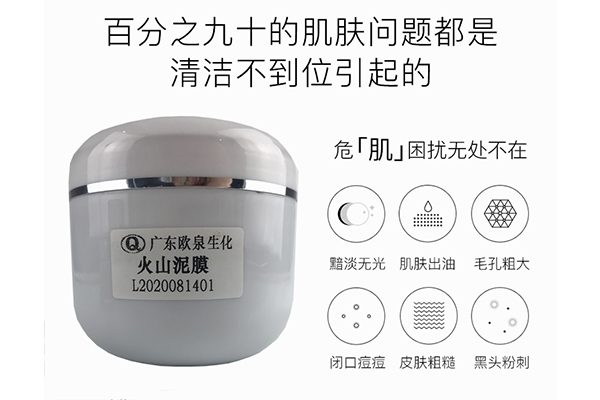 清潔霜和清潔泥膜有什么不同之處？