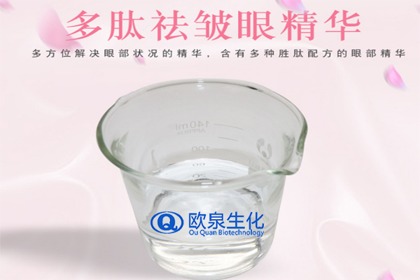 眼部精華液，精華液，眼霜