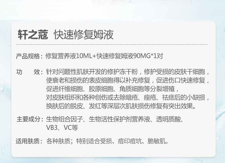 修護(hù)營養(yǎng)液,歐泉生化