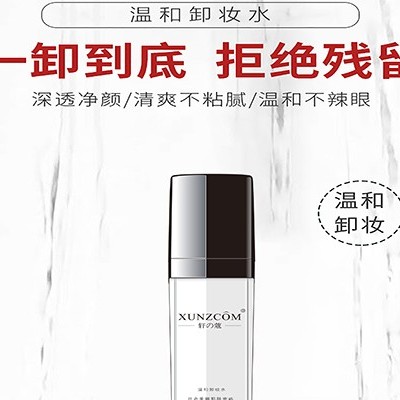 化妝品工廠(chǎng)：你會(huì)卸妝嗎？