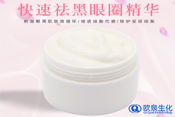 眼霜，祛黑眼圈眼霜，祛斑祛痘廠家