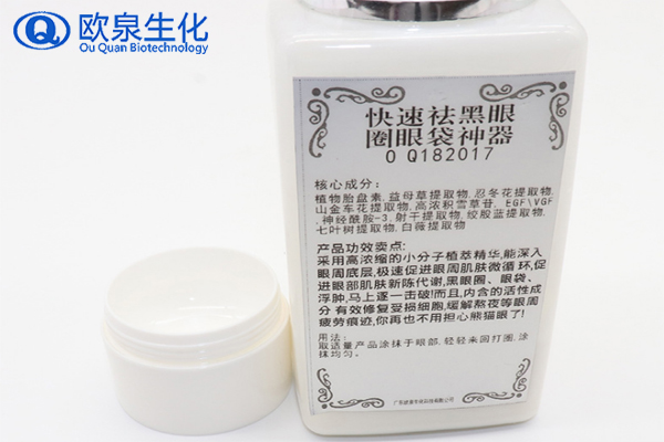 眼霜，祛黑眼圈眼霜，祛斑祛痘廠家