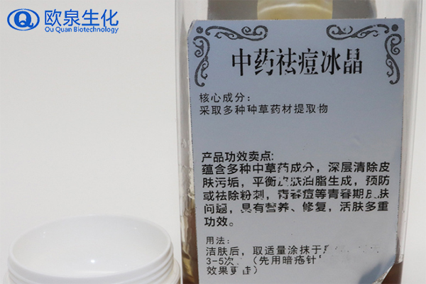 中藥祛痘冰晶，淡化痘痘面霜，祛痘霜