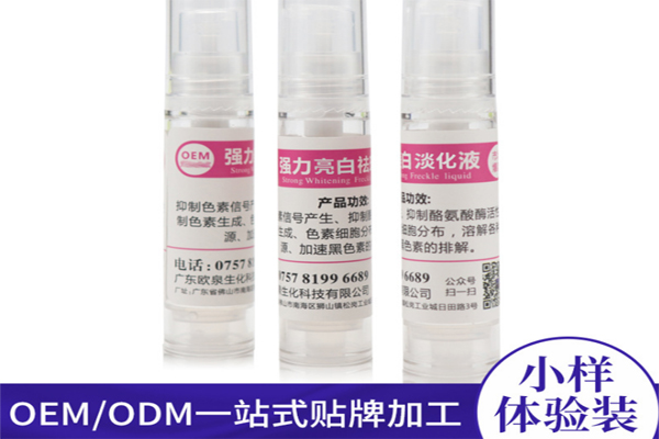 化妝品加工廠，化妝品oem代加工，美妝廠家