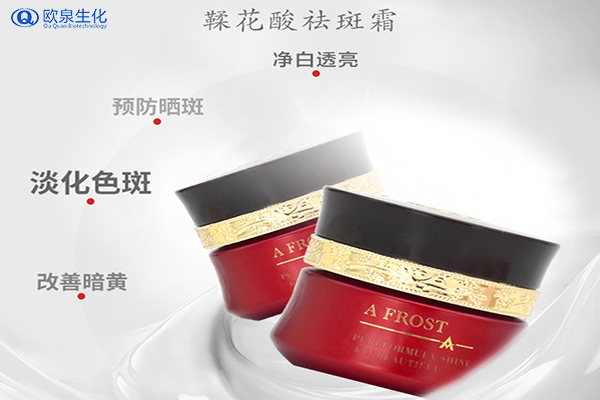 祛斑廠家:化妝品靚白劑是什么？