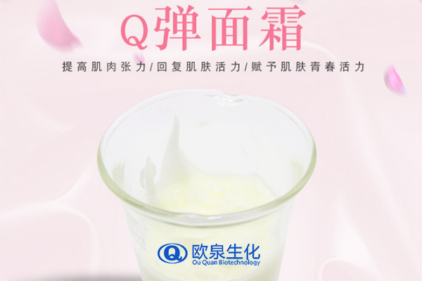 Q彈面霜，緊致肌膚霜，面霜廠家