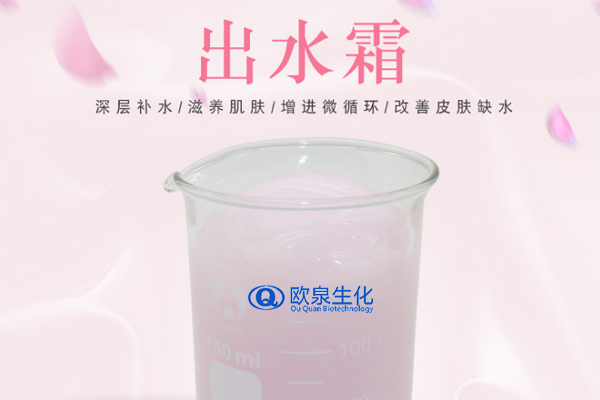 出水霜，保濕霜，美妝廠家