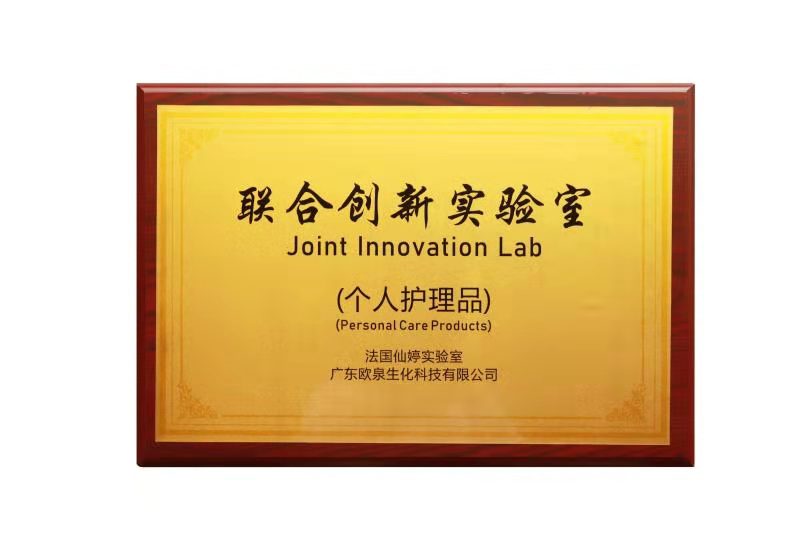 生化-聯(lián)合創(chuàng)新實驗室