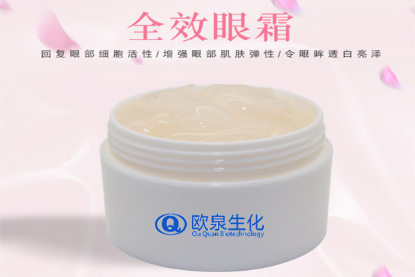 全效眼霜，眼部精華，祛皺眼霜，眼霜