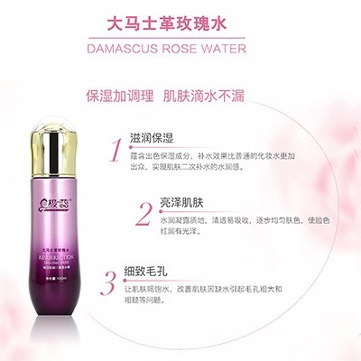 護(hù)膚品代加工:玫瑰花的護(hù)膚功效