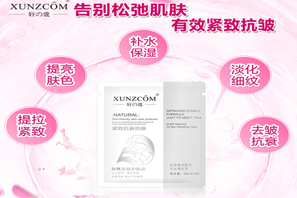 面膜廠家:煙酰胺修護(hù)面膜怎么樣-歐泉生化