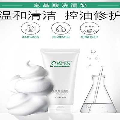 大品牌洗面奶常用皂基成分的原因！