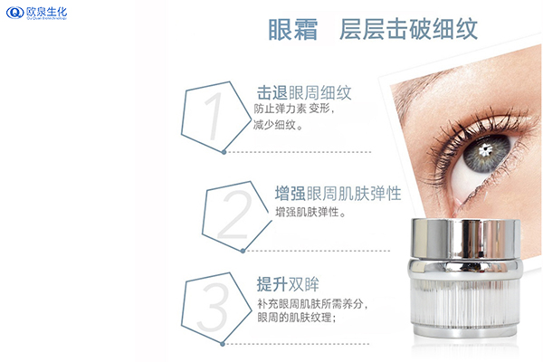 眼部代加工:年紀(jì)輕輕眼部就長(zhǎng)皺紋-歐泉生化