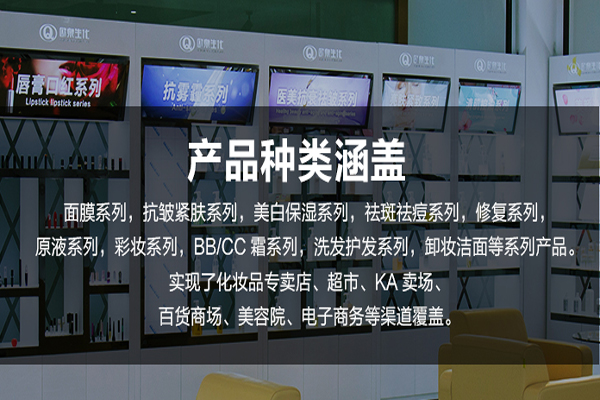 化妝品代加工廠家為什么匯聚廣東？-歐泉生化