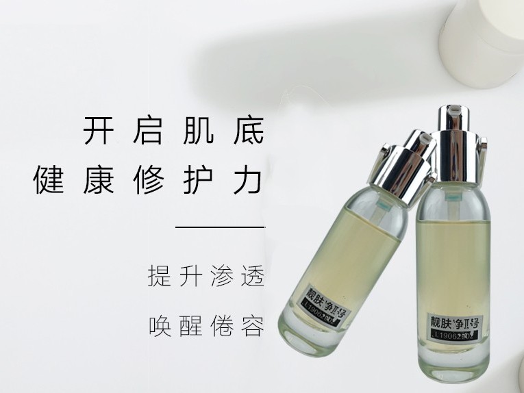 靚膚凈II號(hào)-歐泉生化