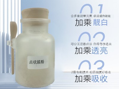 點狀膜粉-歐泉生化