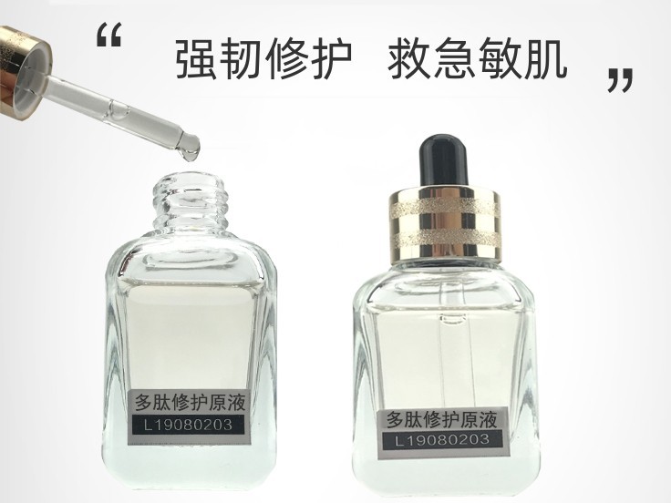 多肽修護原液-歐泉生化 多肽修護原液-歐泉生化