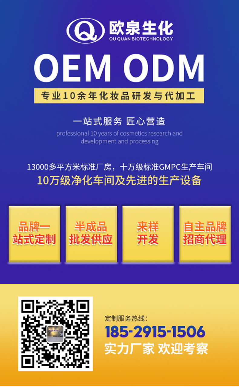 瀑布乳，瀑布水乳，乳液加工，歐泉生化