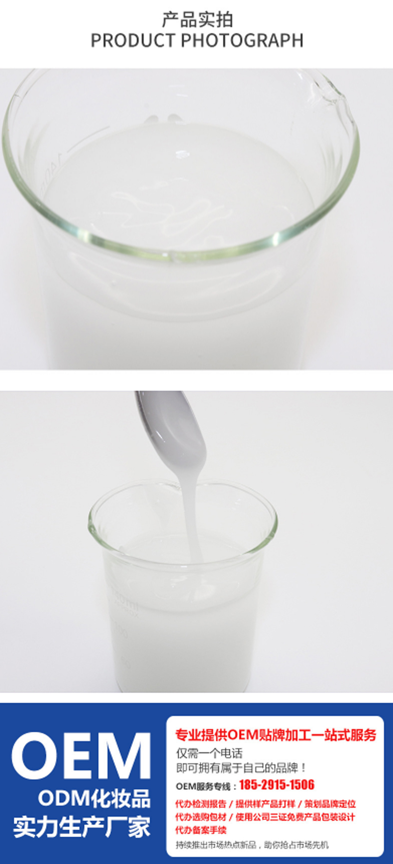 瀑布乳，瀑布水乳，乳液加工，歐泉生化