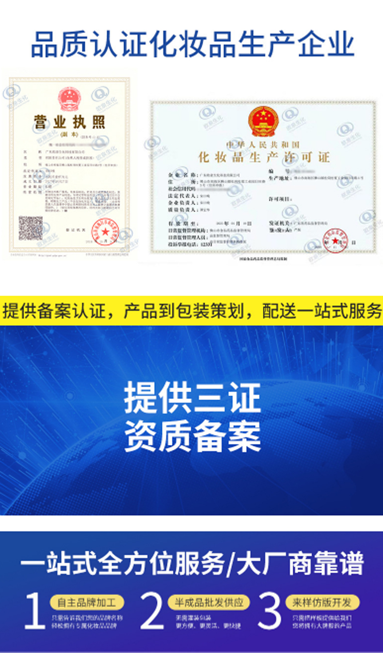 瀑布乳，瀑布水乳，乳液加工，歐泉生化