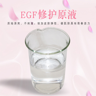 EGF修護(hù)原液，修護(hù)原液，原液精華