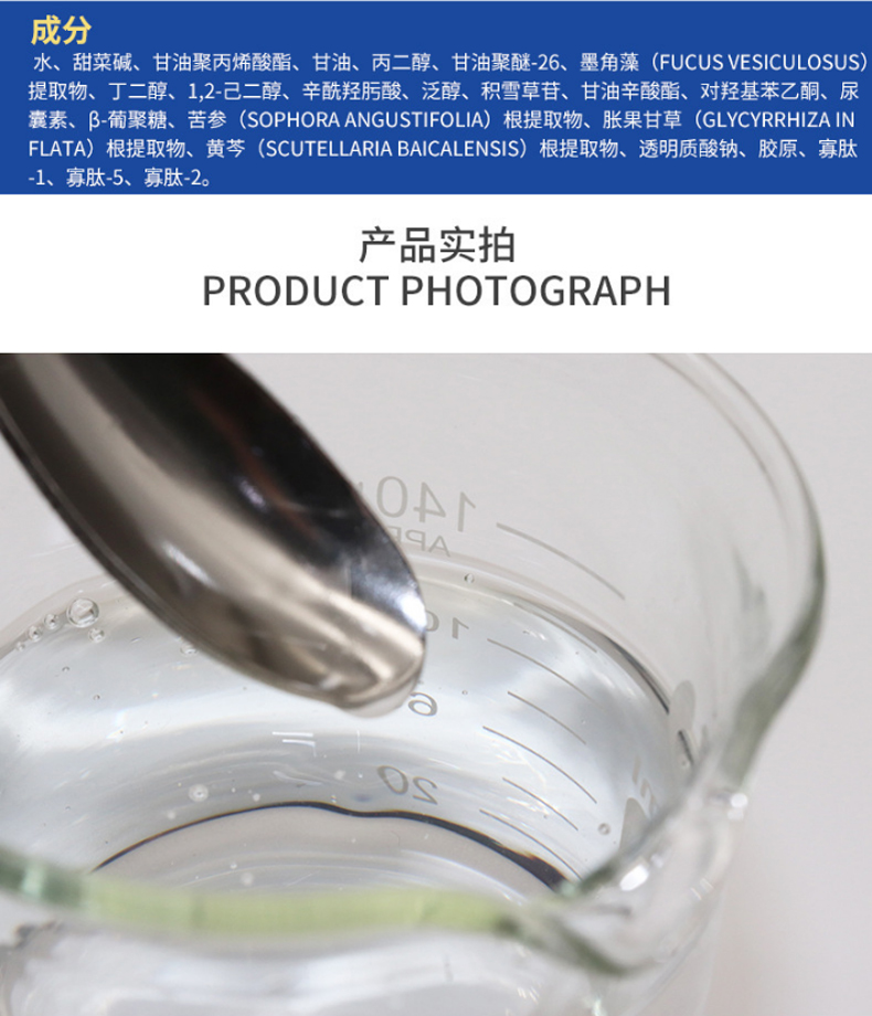 EGF修護(hù)原液，修護(hù)原液，原液精華