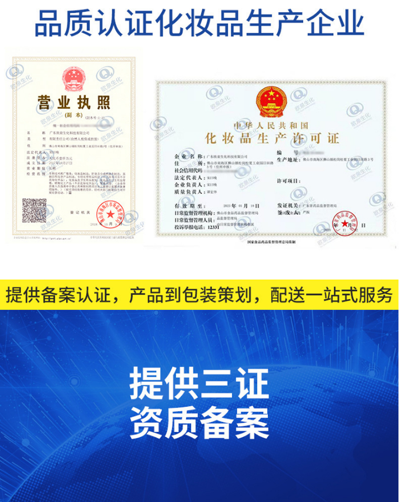 EGF修護(hù)原液，修護(hù)原液，原液精華