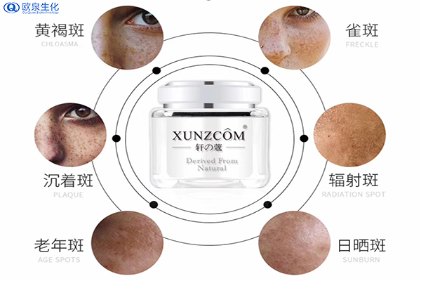 捉！黃黑斑日常護(hù)膚指南來(lái)了-歐泉生化