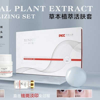 沒斑太爽啦！草本植萃活膚套祛黃褐斑效果