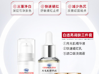 您想要的白透亮調(diào)膚王炸產(chǎn)品源自哪里？品牌方們看過來！