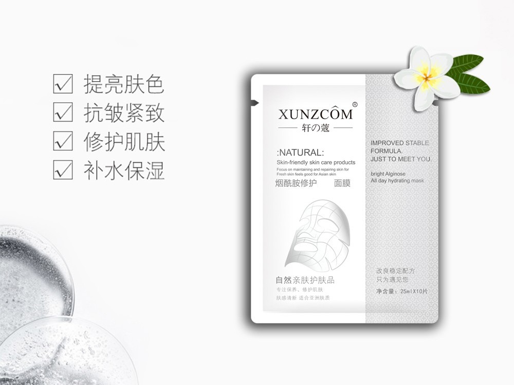 煙酰胺修護面膜-歐泉生化 煙酰胺修護面膜-歐泉生化