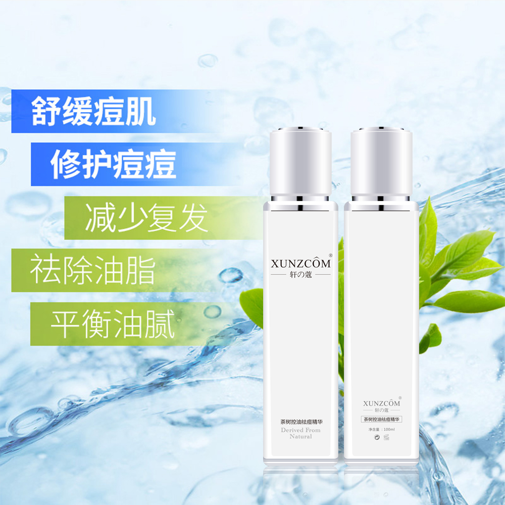 想要實現輕松的祛痘方式嗎 ？來廣東歐泉化妝品工廠