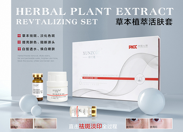 沒斑太爽啦！草本植萃活膚套祛黃褐斑效果-歐泉生化