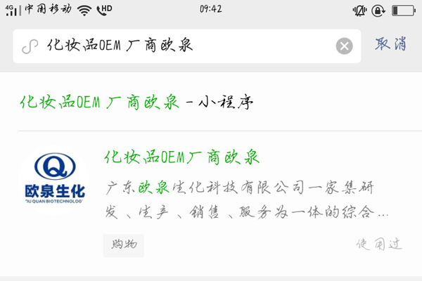 教你們?cè)趺凑一瘖y品OEM廠家-歐泉生化