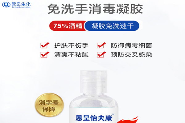 歐泉生化吁社會科學(xué)防疫，合理防疫,不要挖斷公共道路簡單隔絕，不要濫用含氯消毒水和口罩。