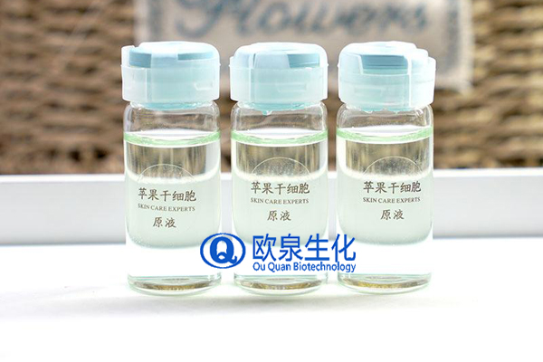 蘋果干細(xì)胞原液，蘋果干細(xì)胞精華，精華原液