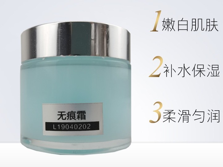 無(wú)痕霜-歐泉生化 無(wú)痕霜-歐泉生化